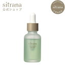 【sitrana公式】シトラナ シカリペア エッセンス 先行導入型美容液 30ml 約1ヵ月分 角質ケア(*1) アクティシカ(*2)配合 *1:うるおいを与えること *2:ツボクサエキス ツボクサ葉エキス マデカッソシド (整肌成分)| 導入美容液 スキンケア 乾燥 保湿 顔 母の日