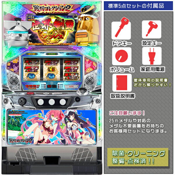楽天市場】パチスロ 戦国コレクションの通販 楽天市場】パチスロ 戦国コレクションの通販