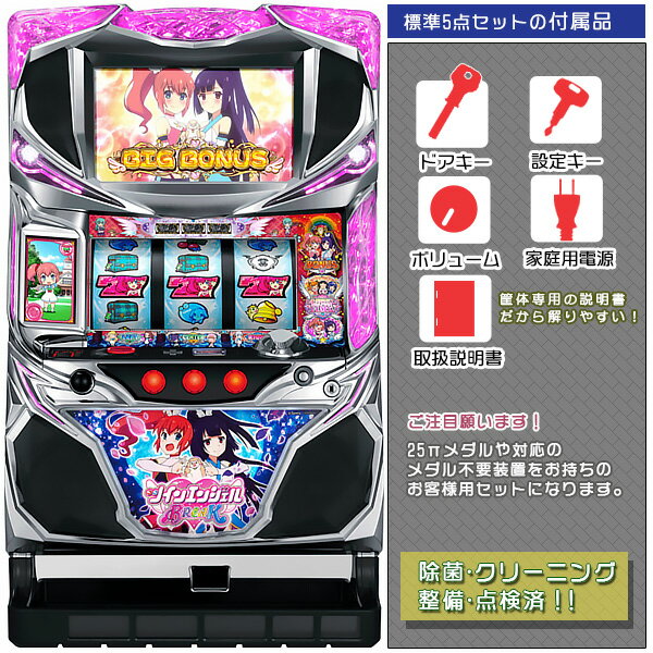 楽天市場】パチスロ ツインエンジェル2の通販 楽天市場】パチスロ ツインエンジェル2の通販