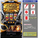 モンスターハンター:ワールド 黄金狩猟ZC (MHW)標準5点セット(ドアキー・設定キー・音量調節・家庭用電源・簡易説明書+保証書付き)パチスロ実機|スロット台...