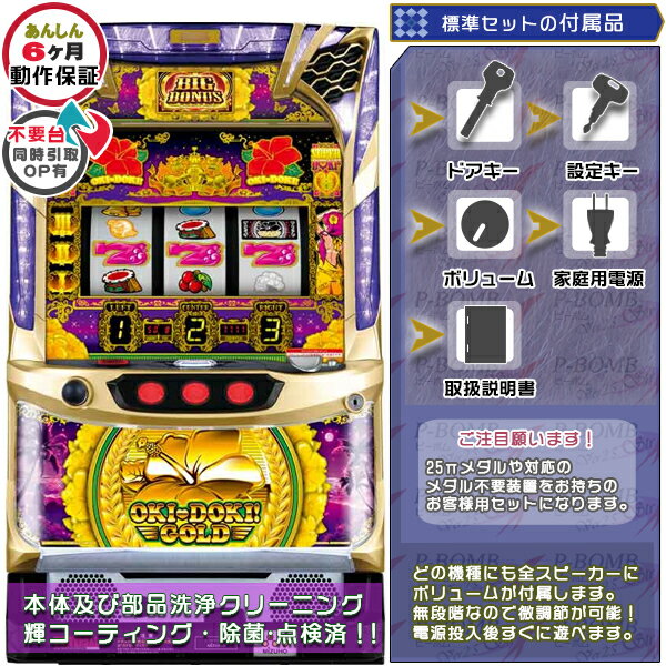 楽天市場】沖ドキ!BLACK パチスロの通販 楽天市場】沖ドキ!BLACK パチスロの通販