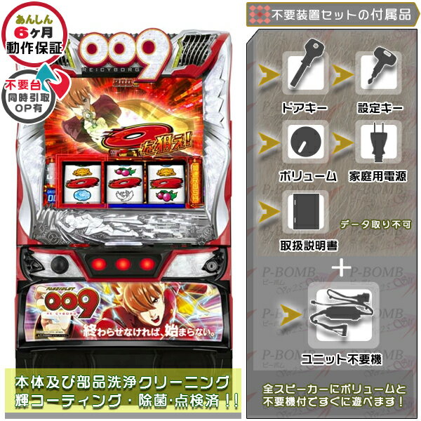 楽天市場】パチスロ サイボーグ009の通販 楽天市場】パチスロ サイボーグ009の通販