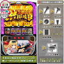 ありふれた職業で世界最強 スマスロ 実機 筐体 バイブON・OFF可能!カスタマイズOK!リモコンOPあり!データ接続不可能不要装置(メダル不要機)セット 家庭...