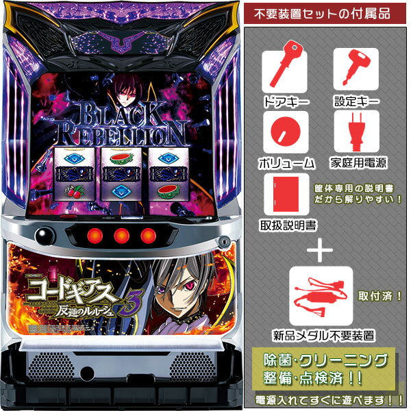 楽天市場】コードギアス 実機の通販 楽天市場】コードギアス 実機の通販