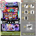L D4DJ Pachi-Slot Mix 実機 本体 バイブON・OFF可能!カスタマイズOK!リモコンOPあり! メダル不要装置(コイン不要機)セット デー...