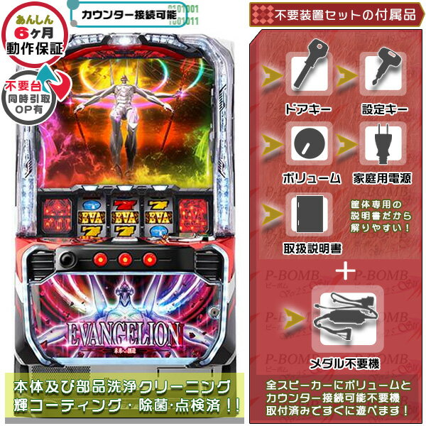 楽天市場】L EVANGELION 未来への創造 (スマスロ)(エヴァ 楽天市場】L EVANGELION 未来への創造 (スマスロ)(エヴァ