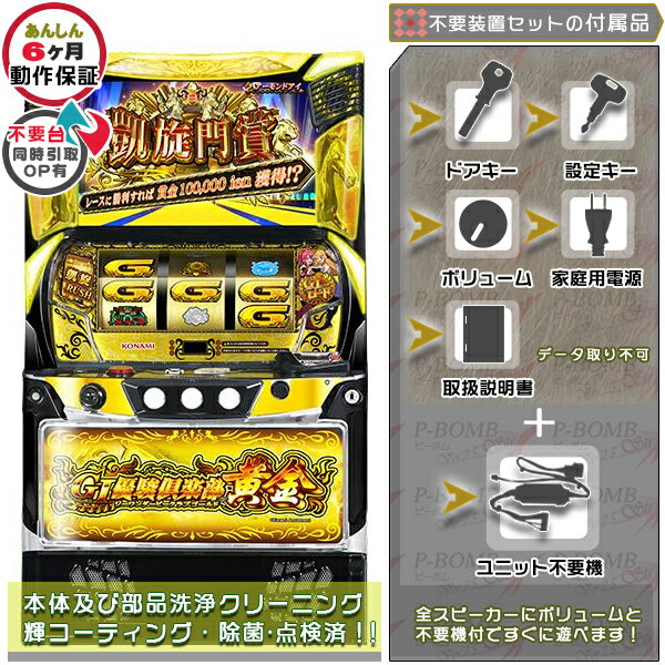 楽天市場】L G1優駿倶楽部黄金 (スマスロ) パチスロの通販 楽天市場】L G1優駿倶楽部黄金 (スマスロ) パチスロの通販