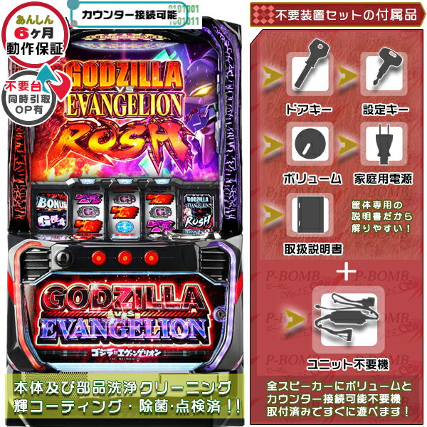 楽天市場】Lゴジラ対エヴァンゲリオン(スマスロ) パチスロの通販 楽天市場】Lゴジラ対エヴァンゲリオン(スマスロ) パチスロの通販