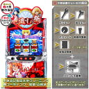 スマスロ L ひぐらしのなく頃に 業 実機 本体 PUSHバイブON・OFF可能!ユニット不要装置(コイン不要機)セット カウンター取り付け不可 家庭用 玩具販...