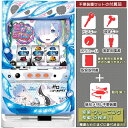 Re:ゼロから始める異世界生活(リゼロ)「レムパネル」 メダル不要装置(コイン不要機)セット(メダル不要装置・ドアキー・設定キー・音量調節・家庭用電源・簡易説明...
