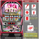 Girls Guns Groovy（ガールズガンズグルービー） メダル不要装置（コイン不要機）セット（メダル不要装置・ドアキー・設定キー・音量調節・家庭用電源・簡易説明書+保証書付き）パチスロ実機｜スロット台本体【中古】