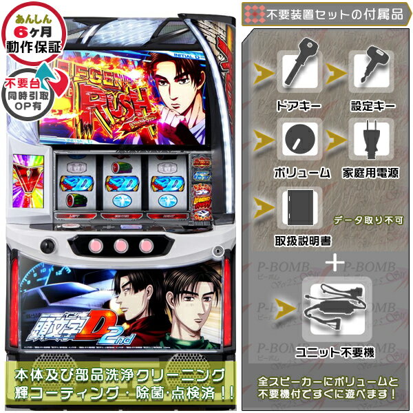 楽天市場】頭文字d ゲーム(ホビー)の通販 楽天市場】頭文字d ゲーム(ホビー)の通販