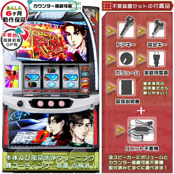 楽天市場】イニシャルd2ndの通販 楽天市場】イニシャルd2ndの通販