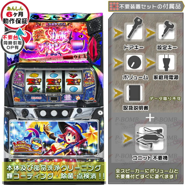 楽天市場】マジカルハロウィン2 実機の通販 楽天市場】マジカルハロウィン2 実機の通販