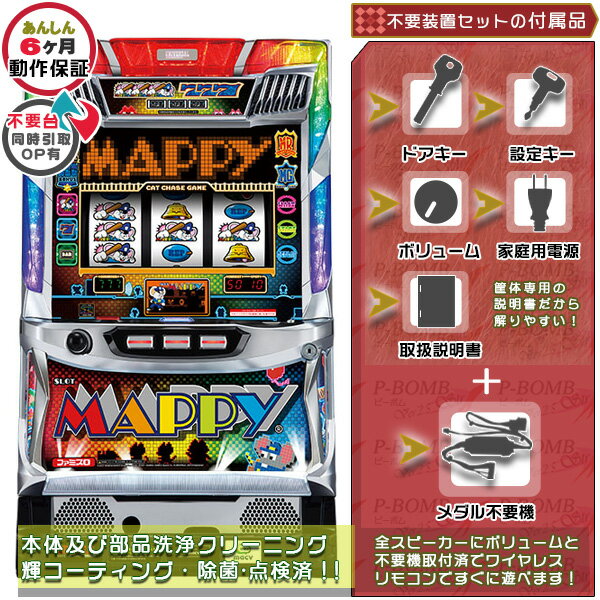 楽天市場】レトロアーケード マッピーの通販 楽天市場】レトロアーケード マッピーの通販