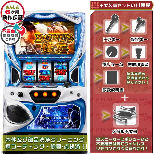 楽天市場】パチスロ モンスターハンター:ワールド™ 黄金狩猟 楽天市場】パチスロ モンスターハンター:ワールド™ 黄金狩猟