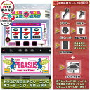 スロット ニューペガサスR(REVIVAL) 実機 本体 不要装置(不要機)セット 家庭用 玩具販売 パチスロ実機|スロット台本体【中古】機種
