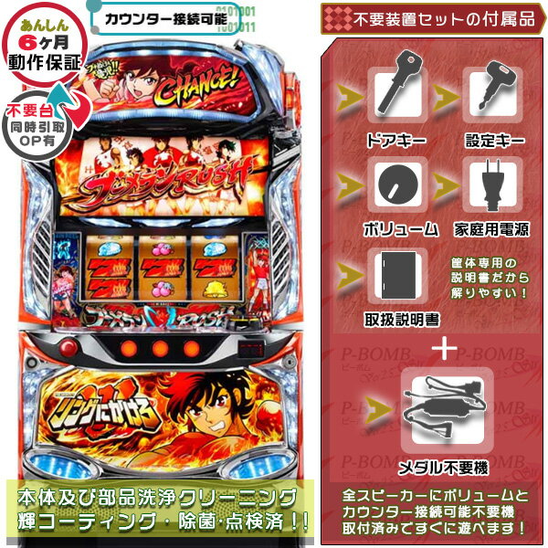 楽天市場】リングにかけろ スロット 実機の通販 楽天市場】リングにかけろ スロット 実機の通販