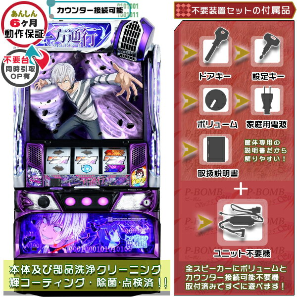 楽天市場】スマスロ 一方通行 とある魔術の禁書目録 パチスロの通販 楽天市場】スマスロ 一方通行 とある魔術の禁書目録 パチスロの通販