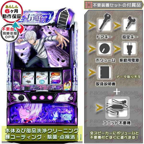 楽天市場】スマスロ 一方通行 とある魔術の禁書目録 パチスロの通販 楽天市場】スマスロ 一方通行 とある魔術の禁書目録 パチスロの通販