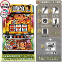 L主役は銭形4 スマスロ 実機 筐体 バイブON・OFF可能!カスタマイズOK!リモコンOPあり!データ接続不可能不要装置(メダル不要機)セット 家庭用 玩具販...