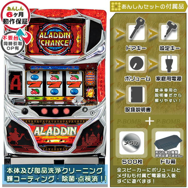楽天市場】アラジン スロットの通販 楽天市場】アラジン スロットの通販