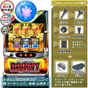 役物バイブON・OFF加工済み!パチスロBOOWY(ボウイ・ボーイ)安心7点セット(メダル500枚・ドル箱・ドアキー・設定キー・音量調節・家庭用電源・簡易説明書...
