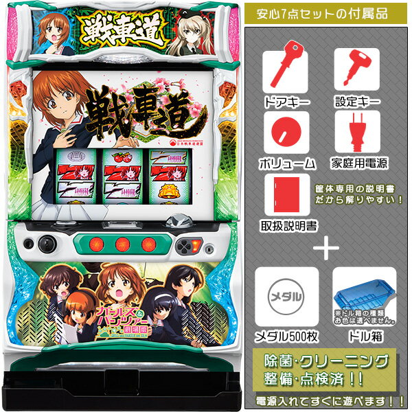 Lガールズ&パンツァー(ガルパン) 最終章 実機 本体 PUSHバイブ Lガールズ&パンツァー(ガルパン) 最終章 実機 本体 PUSHバイブ