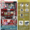 ひぐらしのなく頃に祭2「メインパネル」 バイブON・OFF加工可能です! 安心7点セット(メダル500枚・ドル箱・ドアキー・設定キー・音量調節・家庭用電源・簡易説明書+保証書付き)パチスロ実機|スロット台本体【中古】