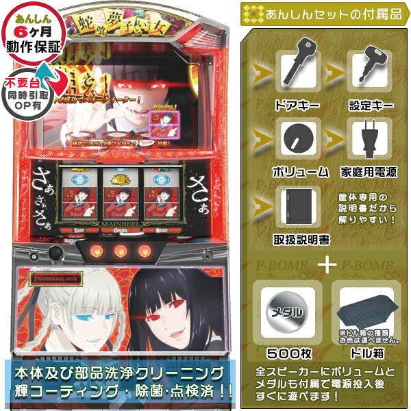 パチスロ実機の重さと大きさ 重さ：30〜60kg程度　高さ810mm×幅475mm×奥行400mm前後 機種情報 筐体の色で、「スナイパイ71」や「パチスロ 魔法少女育成計画」のように、設定によってランプの色が変わる。　 1、3、5の奇数設定なら青、2、4，6の偶数設定なら赤に発光。 青と赤とでは技術介入の難易度も異なる。 「碧き弐駒(ニコマ)×紅き美打(ビタ)」のキャッチフレーズがつけられているように、奇数設定の青は2コマ目押し、偶数設定の赤はビタ押しが要求される。 目押しが完璧なら、出玉率は設定1でも102.0％、設定2なら105.2％。優良店に青と赤が混在していたら、設定5に期待して青を打つか、設定2でいいから赤を打つか…。 また、自分の目押しレベルでビタができるか…。選択を迫られる。 通常時は、すごろくのように進んでいくマスで「さぁ」アイコンをゲットすれば、AT抽選を受けられる。 レア役ではチャンスゾーンを抽選しており、「滾る(たぎる)ZONE」では2択に正解するほどAT期待度がアップ。 「超新星ZONE」では7図柄が揃うとAT確定、2回揃えば特化ゾーン「SNAKE EATER」も獲得。 AT中は、チップを貯めながら特化ゾーンを目指すゲーム性。 これに突入すると、目押し成功時の上乗せベース枚数がアップし、2択当て成功で獲得枚数が倍増する「滾るチャレンジ」が最大5回発生。 「滾るチャレンジ」の獲得枚数は2倍から5倍に跳ね上がる。