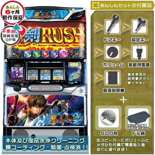 楽天市場】スロット 実機 デビルマン2の通販 楽天市場】スロット 実機 デビルマン2の通販