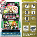 対魔導学園35試験小隊H1 実機 バイブON・OFF加工可能です! 安心7点セット(メダル500枚・ドル箱・ドアキー・設定キー・音量調節・家庭用電源・簡易説明書...