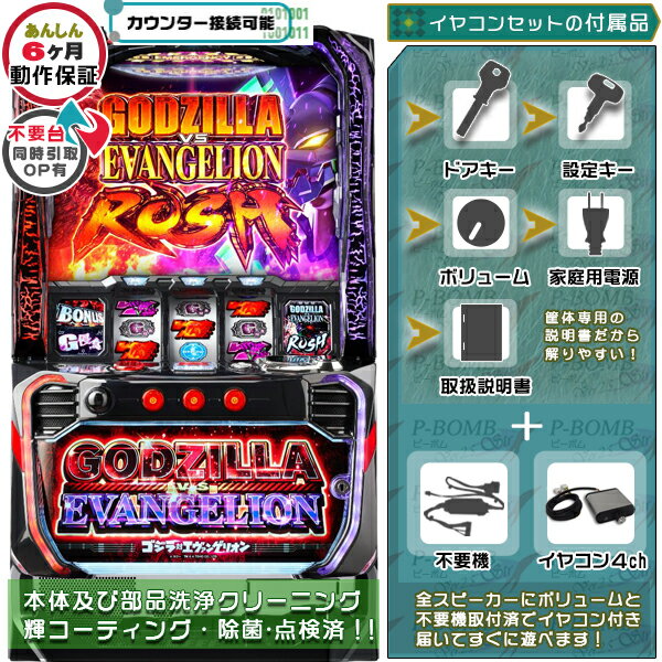 楽天市場】Lゴジラ対エヴァンゲリオン(スマスロ) パチスロの通販 楽天市場】Lゴジラ対エヴァンゲリオン(スマスロ) パチスロの通販