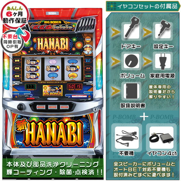 楽天市場】コイン不要 hanabiの通販 楽天市場】コイン不要 hanabiの通販