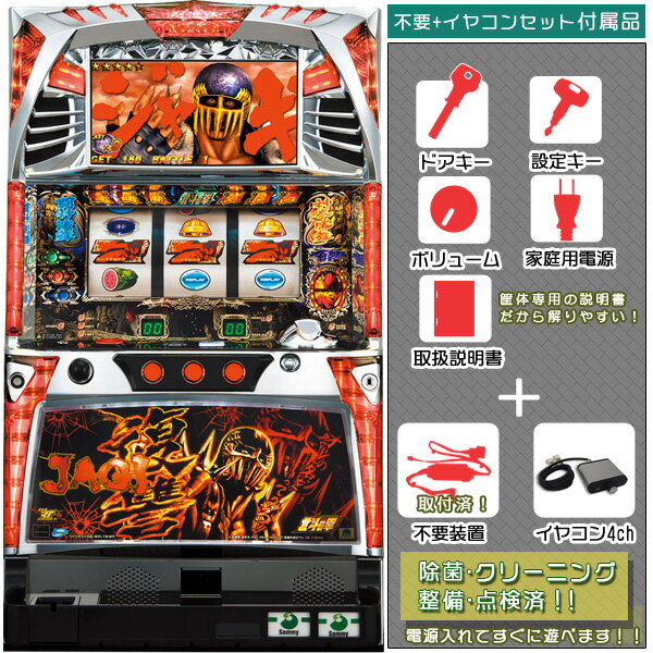 北斗の拳〜転生の章〜 ジャギパネル 不要装置（コイン不要機）+イヤホンコンバーターセット（メダル不要装置・イヤホンコンバーター4ch・ドアキー・設定キー・音量調節・家庭用電源・簡易説明書+保証書付き）パチスロ実機｜スロット台本体【中古】のサムネイル