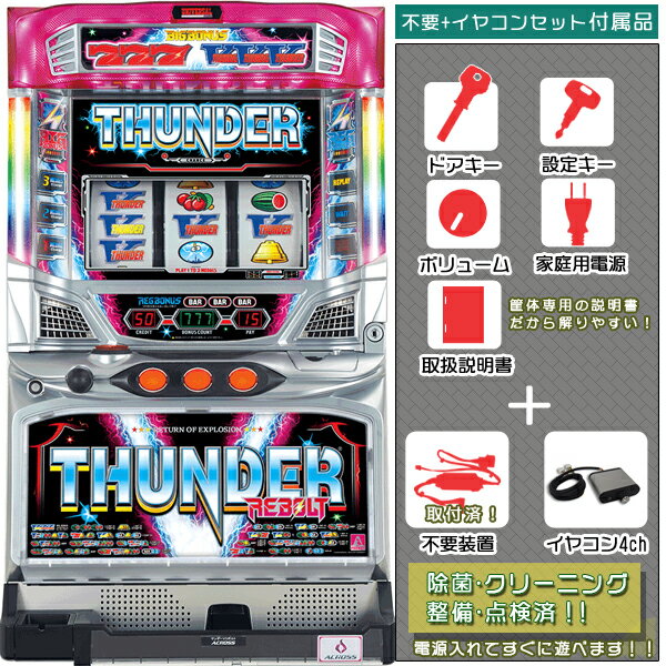サンダーVリボルト（アクロス） メダル不要装置（コイン不要機）+イヤホンコンバーター4chセット（ド ...