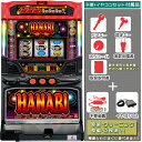 ハナビ（HANABI）「マットブラックVer.」 不要装置（コイン不要機） イヤコンセット（イヤホンコンバーター4ch メダル不要装置 ドアキー 設定キー 音量調節 家庭用電源 簡易説明書 保証書付）パチスロ実機｜スロット台本体【中古】