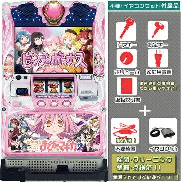 魔法少女まどか☆マギカ2 メダル不要装置（コイン不要機）+イヤコン4chセット（イヤホンコンバーター4ch・メダル不要装置・ドアキー・設定キー・音量調節・家庭用電源・簡易説明書+保証書付き）パチスロ実機｜スロット台本体【中古】