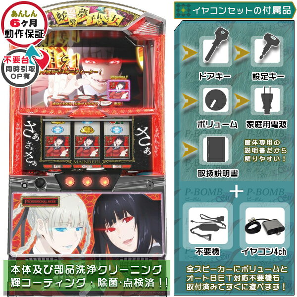 パチスロ実機の重さと大きさ 重さ：30〜60kg程度　高さ810mm×幅475mm×奥行400mm前後 機種情報 筐体の色で、「スナイパイ71」や「パチスロ 魔法少女育成計画」のように、設定によってランプの色が変わる。　 1、3、5の奇数設定なら青、2、4，6の偶数設定なら赤に発光。 青と赤とでは技術介入の難易度も異なる。 「碧き弐駒(ニコマ)×紅き美打(ビタ)」のキャッチフレーズがつけられているように、奇数設定の青は2コマ目押し、偶数設定の赤はビタ押しが要求される。 目押しが完璧なら、出玉率は設定1でも102.0％、設定2なら105.2％。優良店に青と赤が混在していたら、設定5に期待して青を打つか、設定2でいいから赤を打つか…。 また、自分の目押しレベルでビタができるか…。選択を迫られる。 通常時は、すごろくのように進んでいくマスで「さぁ」アイコンをゲットすれば、AT抽選を受けられる。 レア役ではチャンスゾーンを抽選しており、「滾る(たぎる)ZONE」では2択に正解するほどAT期待度がアップ。 「超新星ZONE」では7図柄が揃うとAT確定、2回揃えば特化ゾーン「SNAKE EATER」も獲得。 AT中は、チップを貯めながら特化ゾーンを目指すゲーム性。 これに突入すると、目押し成功時の上乗せベース枚数がアップし、2択当て成功で獲得枚数が倍増する「滾るチャレンジ」が最大5回発生。 「滾るチャレンジ」の獲得枚数は2倍から5倍に跳ね上がる。
