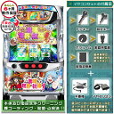 Sこの素晴らしい世界に祝福を!このすば 実機 メダル不要装置(コイン不要機)+イヤコンセット (イヤコン4ch・メダル不要装置・ドアキー・設定キー・音量調節・家庭用電源・簡易説明書+保証書付き)パチスロ実機|スロット本体【中古】