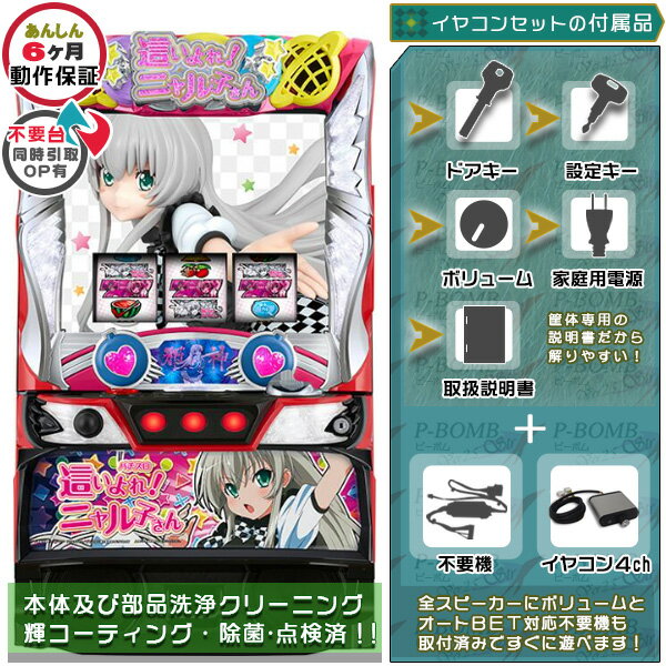 楽天市場】這いよれ!ニャル子さん セット(パチスロ|ダーツ 楽天市場】這いよれ!ニャル子さん セット(パチスロ|ダーツ