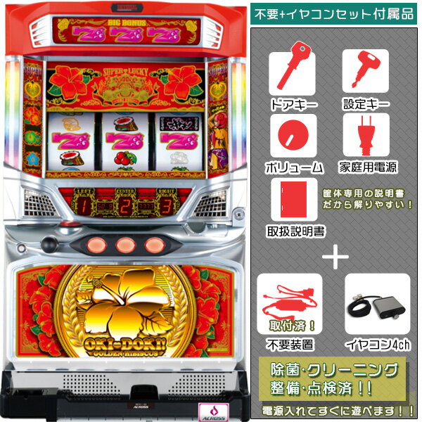 沖ドキ！-30π 「メインパネル」リールの凹み、剥がれなし！ メダル不要装置（コイン不要機）+イヤホンコンバーター4chセット（ドアキー・設定キー・音量調節・家庭用電源・簡易説明書+保証書付き）パチスロ実機｜スロット台本体【中古】