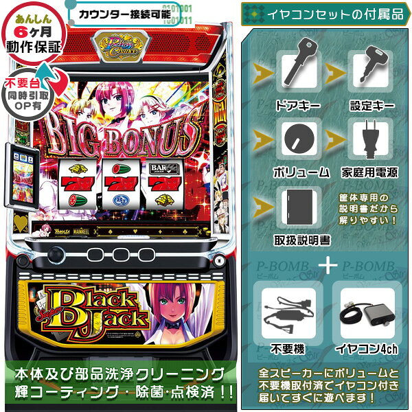 楽天市場】スーパーブラックジャック パチスロの通販