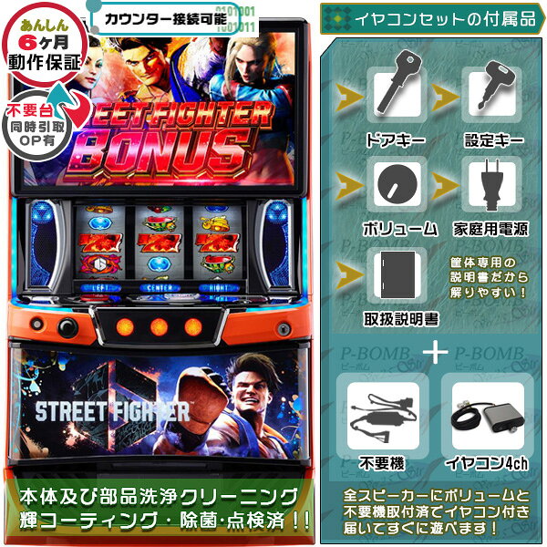 楽天市場】パチスロ ストリートファイターの通販