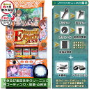 SLOTとある科学の超電磁砲 実機 筐体 1BET及び清算も可能!メダル不要装置+イヤホンコンバーターセット(イヤホンコンバーター4ch・メダル不要装置・ドアキー・設定キー・音量調節・家庭用電源・簡易説明書+保証書付き)パチスロ実機|スロット台本体【中古】