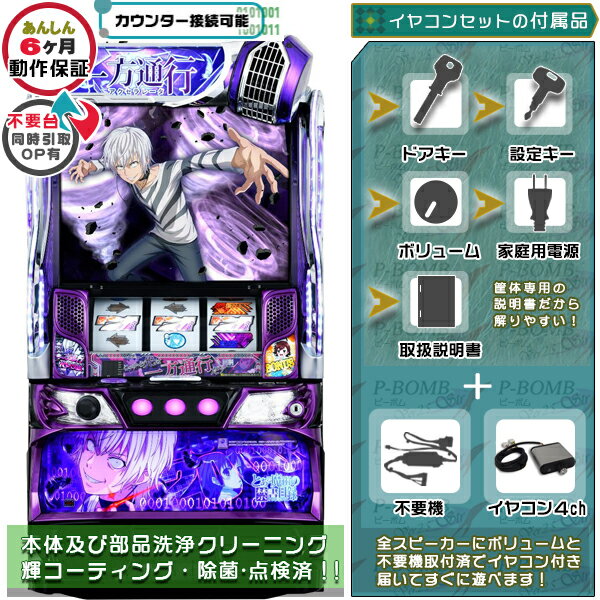 楽天市場】Lとある魔術の禁書目録(スマスロ) パチスロの通販 楽天市場】Lとある魔術の禁書目録(スマスロ) パチスロの通販
