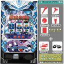 トータル・イクリプスLv.MAX-RT 不要装置(コイン不要機)+イヤホンコンバーターセット(メダル不要装置・イヤホンコンバーター4ch・ドアキー・設定キー・音量調節・家庭用電源・簡易説明書+保証書付き)パチスロ実機|スロット台本体【中古】