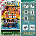 主役は銭形4「ゼニロボパネル」銭ロボ スマスロ 実機 筐体 バイブON・OFF可能!カスタマイズOK!リモコンOPあり!データ接続可能不要装置(不要機)+イヤコ...