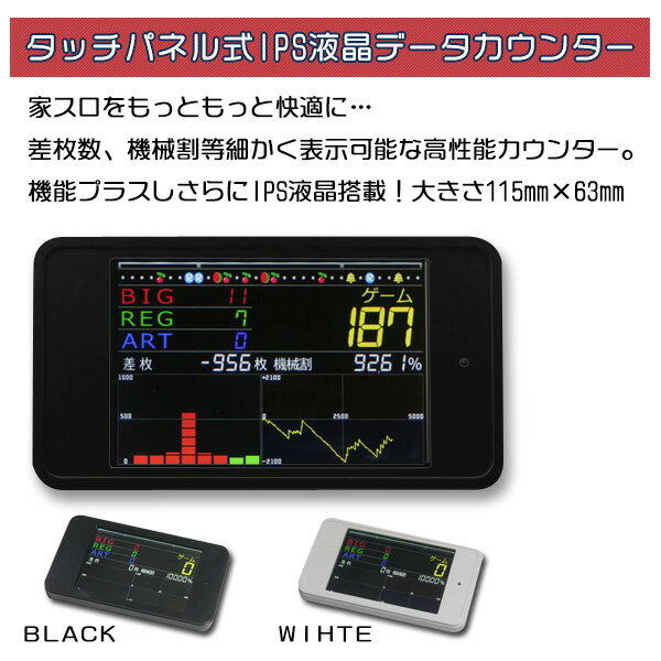 シンデレラブレイド3 不要装置（コイン不要機）+タッチパネル式ミニデータカウンターセット（メダル不要装置・IPS液晶搭載TPカウンター・ドアキー・設定キー・音量調節・家庭用電源・簡易説明書+保証書付き）パチスロ実機｜スロット台本体【中古】