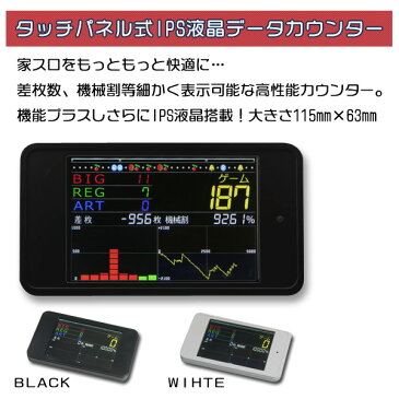 まどか☆マギカ 新編 叛逆の物語 メダル不要装置（コイン不要機）+TPカウンターセット（IPS液晶搭載タッチパネル式ミニデータカウンター・メダル不要装置・ドアキー・設定キー・音量調節・家庭用電源・簡易説明書+保証書付き）パチスロ実機｜スロット台本体【中古】